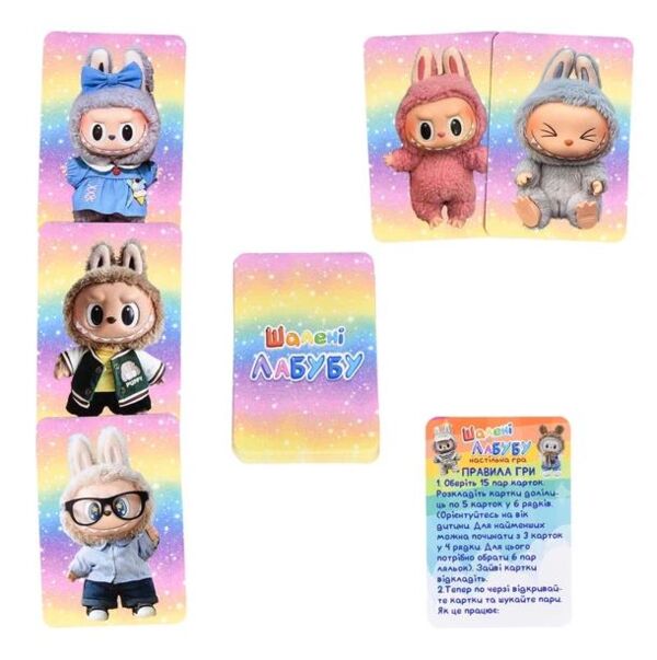 Гра карткова Шалені Лабубу 30926 Ціна (цена) 63.52грн. | придбати  купити (купить) Гра карткова Шалені Лабубу 30926 доставка по Украине, купить книгу, детские игрушки, компакт диски 1