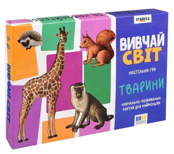 Гра настільна Вивчай світ Тварини 30804 Ціна (цена) 84.17грн. | придбати  купити (купить) Гра настільна Вивчай світ Тварини 30804 доставка по Украине, купить книгу, детские игрушки, компакт диски 0
