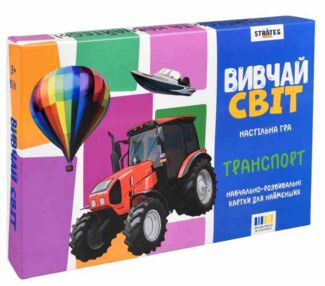 Гра настільна Вивчай світ Транспорт 30806