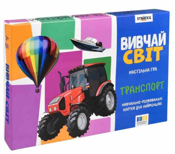 Гра настільна Вивчай світ Транспорт 30806 Ціна (цена) 84.17грн. | придбати  купити (купить) Гра настільна Вивчай світ Транспорт 30806 доставка по Украине, купить книгу, детские игрушки, компакт диски 0