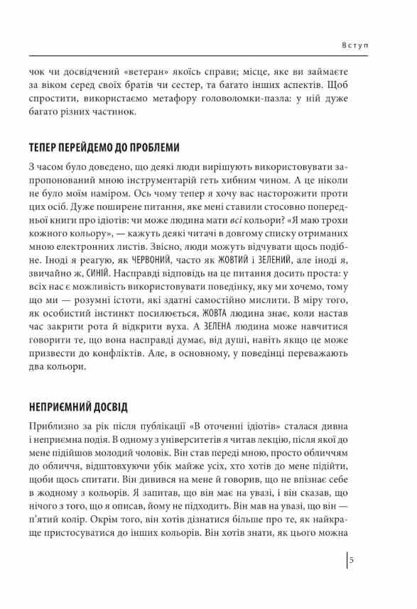 В оточенні психопатів або Як уникнути маніпуляцій з боку інших ТВЕРДА Ціна (цена) 309.51грн. | придбати  купити (купить) В оточенні психопатів або Як уникнути маніпуляцій з боку інших ТВЕРДА доставка по Украине, купить книгу, детские игрушки, компакт диски 10