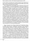 Війни в лабіринтах Історія спеціальних служб 1939 1945 Том 4 Нейтральні держави Європи та СРСР Ціна (цена) 589.03грн. | придбати  купити (купить) Війни в лабіринтах Історія спеціальних служб 1939 1945 Том 4 Нейтральні держави Європи та СРСР доставка по Украине, купить книгу, детские игрушки, компакт диски 3