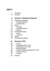 Війни в лабіринтах Історія спеціальних служб 1939 1945 Том 4 Нейтральні держави Європи та СРСР Ціна (цена) 589.03грн. | придбати  купити (купить) Війни в лабіринтах Історія спеціальних служб 1939 1945 Том 4 Нейтральні держави Європи та СРСР доставка по Украине, купить книгу, детские игрушки, компакт диски 1