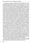 Війни в лабіринтах Історія спеціальних служб 1939 1945 Том 5 Африка Азія Америка Ціна (цена) 1 092.90грн. | придбати купити (купить) Війни в лабіринтах Історія спеціальних служб 1939 1945 Том 5 Африка Азія Америка доставка по Украине, купить книгу, детские игрушки, компакт диски 4 Війни в лабіринтах Історія спеціальних служб 1939 1945 Том 5 Африка Азія Америка Ціна (цена) 1 092.90грн. | придбати купити (купить) Війни в лабіринтах Історія спеціальних служб 1939 1945 Том 5 Африка Азія Америка доставка по Украине, купить книгу, детские игрушки, компакт диски 4