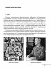 Війни в лабіринтах Історія спеціальних служб 1939 1945 Том 5 Африка Азія Америка Ціна (цена) 1 092.90грн. | придбати купити (купить) Війни в лабіринтах Історія спеціальних служб 1939 1945 Том 5 Африка Азія Америка доставка по Украине, купить книгу, детские игрушки, компакт диски 3 Війни в лабіринтах Історія спеціальних служб 1939 1945 Том 5 Африка Азія Америка Ціна (цена) 1 092.90грн. | придбати купити (купить) Війни в лабіринтах Історія спеціальних служб 1939 1945 Том 5 Африка Азія Америка доставка по Украине, купить книгу, детские игрушки, компакт диски 3