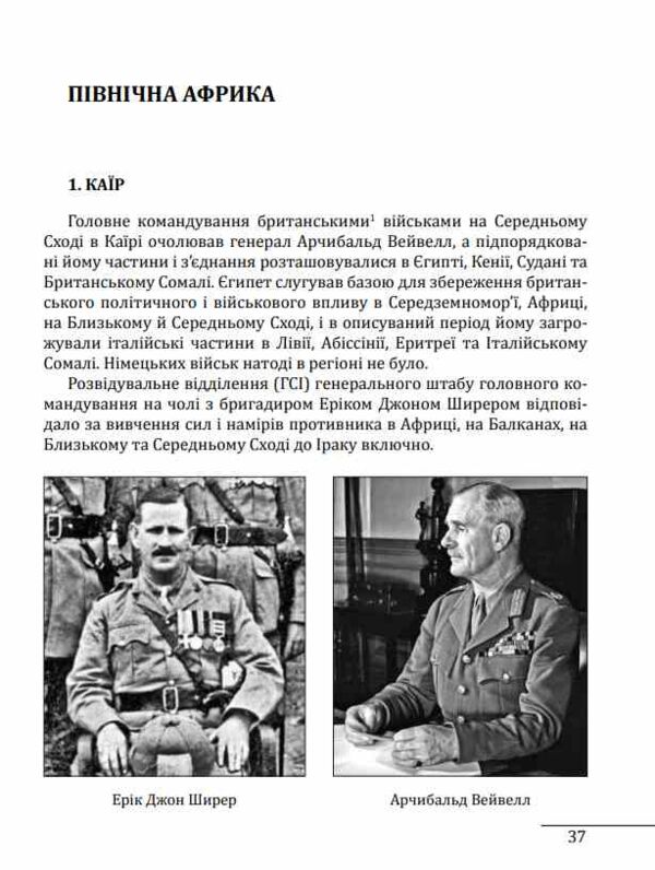 Війни в лабіринтах Історія спеціальних служб 1939 1945 Том 5 Африка Азія Америка Ціна (цена) 1 092.90грн. | придбати  купити (купить) Війни в лабіринтах Історія спеціальних служб 1939 1945 Том 5 Африка Азія Америка доставка по Украине, купить книгу, детские игрушки, компакт диски 3