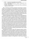 Війни в лабіринтах Історія спеціальних служб 1939 1945 Том 5 Африка Азія Америка Ціна (цена) 1 092.90грн. | придбати купити (купить) Війни в лабіринтах Історія спеціальних служб 1939 1945 Том 5 Африка Азія Америка доставка по Украине, купить книгу, детские игрушки, компакт диски 5 Війни в лабіринтах Історія спеціальних служб 1939 1945 Том 5 Африка Азія Америка Ціна (цена) 1 092.90грн. | придбати купити (купить) Війни в лабіринтах Історія спеціальних служб 1939 1945 Том 5 Африка Азія Америка доставка по Украине, купить книгу, детские игрушки, компакт диски 5