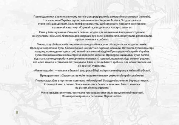 Військові та хмари Ціна (цена) 390.32грн. | придбати  купити (купить) Військові та хмари доставка по Украине, купить книгу, детские игрушки, компакт диски 2