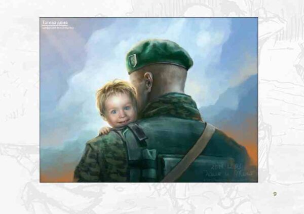 Військові та хмари Ціна (цена) 390.32грн. | придбати  купити (купить) Військові та хмари доставка по Украине, купить книгу, детские игрушки, компакт диски 3