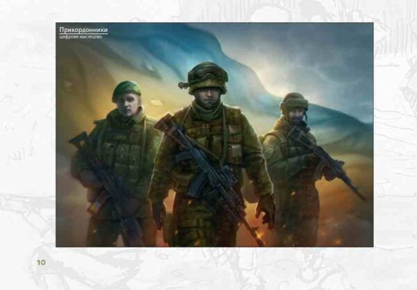 Військові та хмари Ціна (цена) 390.32грн. | придбати  купити (купить) Військові та хмари доставка по Украине, купить книгу, детские игрушки, компакт диски 4