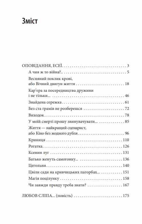 Знайдена сережка Ціна (цена) 184.52грн. | придбати  купити (купить) Знайдена сережка доставка по Украине, купить книгу, детские игрушки, компакт диски 1
