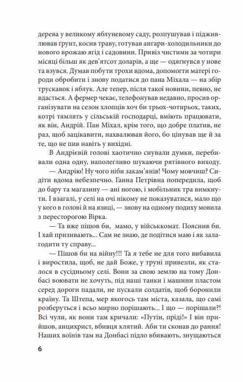 Знайдена сережка Ціна (цена) 184.52грн. | придбати  купити (купить) Знайдена сережка доставка по Украине, купить книгу, детские игрушки, компакт диски 3