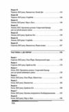 Кінець гри Ціна (цена) 280.72грн. | придбати  купити (купить) Кінець гри доставка по Украине, купить книгу, детские игрушки, компакт диски 4