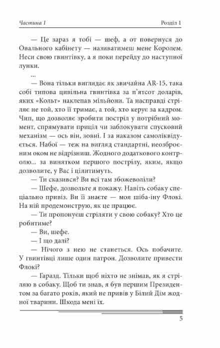 Кінець гри Ціна (цена) 280.72грн. | придбати  купити (купить) Кінець гри доставка по Украине, купить книгу, детские игрушки, компакт диски 9