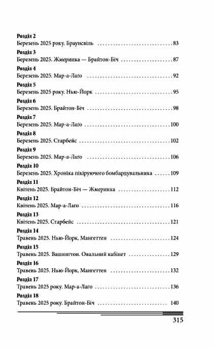 Кінець гри Ціна (цена) 280.72грн. | придбати  купити (купить) Кінець гри доставка по Украине, купить книгу, детские игрушки, компакт диски 3