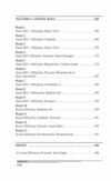 Кінець гри Ціна (цена) 280.72грн. | придбати  купити (купить) Кінець гри доставка по Украине, купить книгу, детские игрушки, компакт диски 6