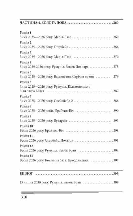 Кінець гри Ціна (цена) 280.72грн. | придбати  купити (купить) Кінець гри доставка по Украине, купить книгу, детские игрушки, компакт диски 6