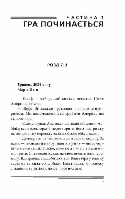 Кінець гри Ціна (цена) 280.72грн. | придбати  купити (купить) Кінець гри доставка по Украине, купить книгу, детские игрушки, компакт диски 7