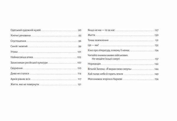 Південний пейзаж Нотатки на полях війни Ціна (цена) 390.32грн. | придбати  купити (купить) Південний пейзаж Нотатки на полях війни доставка по Украине, купить книгу, детские игрушки, компакт диски 2
