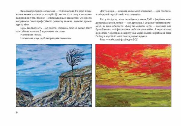 Південний пейзаж Нотатки на полях війни Ціна (цена) 390.32грн. | придбати  купити (купить) Південний пейзаж Нотатки на полях війни доставка по Украине, купить книгу, детские игрушки, компакт диски 6