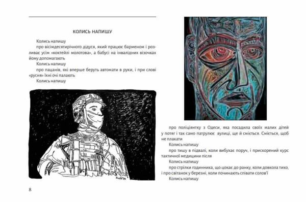 Південний пейзаж Нотатки на полях війни Ціна (цена) 390.32грн. | придбати  купити (купить) Південний пейзаж Нотатки на полях війни доставка по Украине, купить книгу, детские игрушки, компакт диски 8