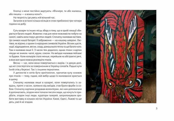 Південний пейзаж Нотатки на полях війни Ціна (цена) 390.32грн. | придбати  купити (купить) Південний пейзаж Нотатки на полях війни доставка по Украине, купить книгу, детские игрушки, компакт диски 5