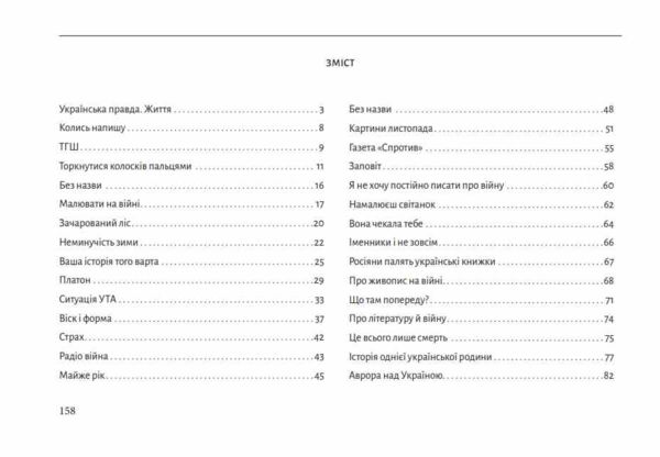 Південний пейзаж Нотатки на полях війни Ціна (цена) 390.32грн. | придбати  купити (купить) Південний пейзаж Нотатки на полях війни доставка по Украине, купить книгу, детские игрушки, компакт диски 1
