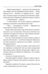 Проти вітру Ціна (цена) 255.48грн. | придбати  купити (купить) Проти вітру доставка по Украине, купить книгу, детские игрушки, компакт диски 4