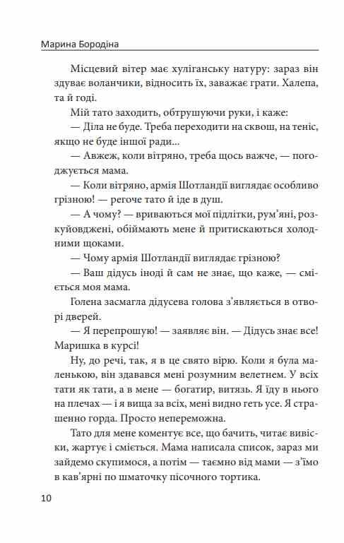Проти вітру Ціна (цена) 255.48грн. | придбати  купити (купить) Проти вітру доставка по Украине, купить книгу, детские игрушки, компакт диски 3
