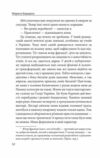 Проти вітру Ціна (цена) 255.48грн. | придбати  купити (купить) Проти вітру доставка по Украине, купить книгу, детские игрушки, компакт диски 5