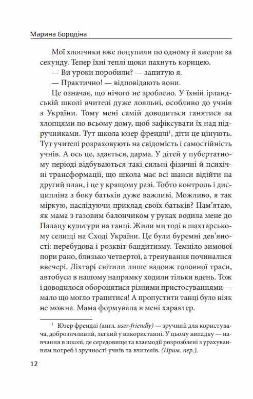 Проти вітру Ціна (цена) 255.48грн. | придбати  купити (купить) Проти вітру доставка по Украине, купить книгу, детские игрушки, компакт диски 5