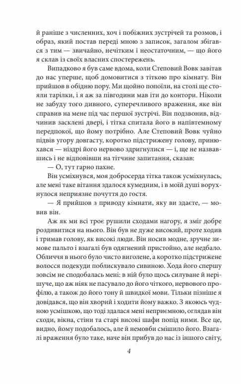 Степовий вовк мяка Ціна (цена) 127.74грн. | придбати  купити (купить) Степовий вовк мяка доставка по Украине, купить книгу, детские игрушки, компакт диски 3