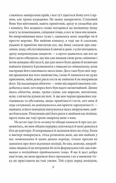 Степовий вовк мяка Ціна (цена) 127.74грн. | придбати  купити (купить) Степовий вовк мяка доставка по Украине, купить книгу, детские игрушки, компакт диски 4