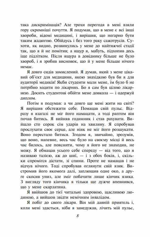 Троє в одному човні як не рахувати собаки серія бібліотека світової літератури Ціна (цена) 319.35грн. | придбати  купити (купить) Троє в одному човні як не рахувати собаки серія бібліотека світової літератури доставка по Украине, купить книгу, детские игрушки, компакт диски 7