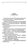 Чудесна мандрівка Нільса з дикими гусьми Ціна (цена) 134.84грн. | придбати  купити (купить) Чудесна мандрівка Нільса з дикими гусьми доставка по Украине, купить книгу, детские игрушки, компакт диски 7