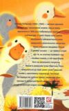 Чудесна мандрівка Нільса з дикими гусьми Ціна (цена) 134.84грн. | придбати  купити (купить) Чудесна мандрівка Нільса з дикими гусьми доставка по Украине, купить книгу, детские игрушки, компакт диски 9