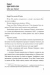 Адреналін Те що я не розповів Ціна (цена) 276.77грн. | придбати  купити (купить) Адреналін Те що я не розповів доставка по Украине, купить книгу, детские игрушки, компакт диски 2