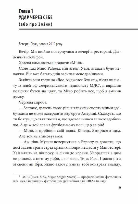 Адреналін Те що я не розповів Ціна (цена) 276.77грн. | придбати  купити (купить) Адреналін Те що я не розповів доставка по Украине, купить книгу, детские игрушки, компакт диски 2