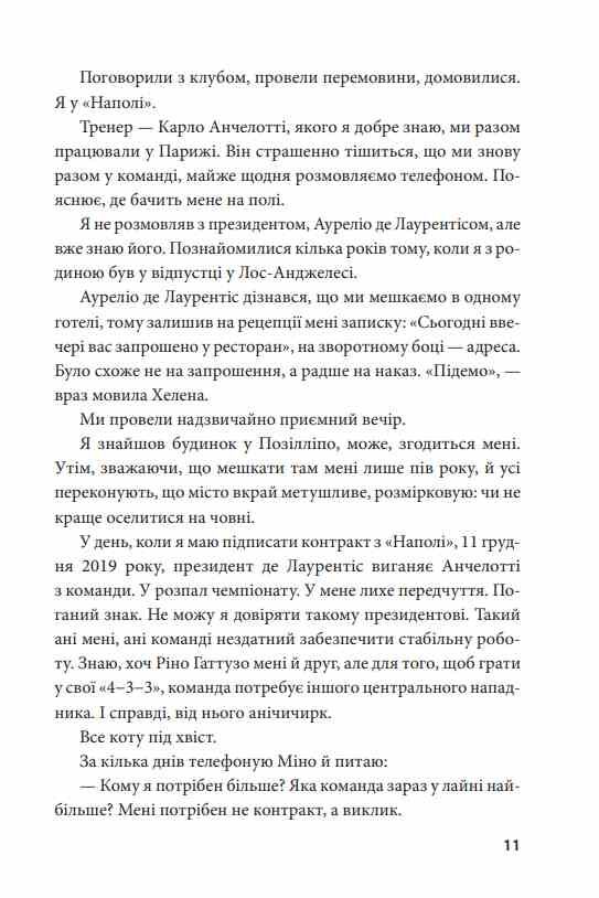 Адреналін Те що я не розповів Ціна (цена) 276.77грн. | придбати  купити (купить) Адреналін Те що я не розповів доставка по Украине, купить книгу, детские игрушки, компакт диски 4