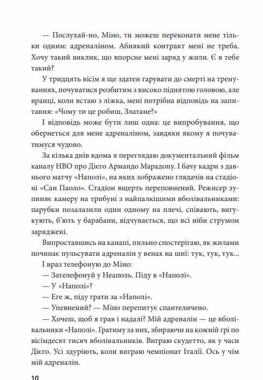 Адреналін Те що я не розповів Ціна (цена) 276.77грн. | придбати  купити (купить) Адреналін Те що я не розповів доставка по Украине, купить книгу, детские игрушки, компакт диски 3