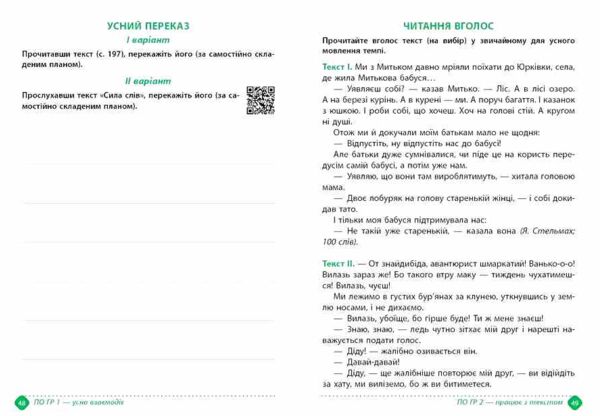 6 клас зошит  з української літератури навчальних досягнень Ціна (цена) 95.00грн. | придбати  купити (купить) 6 клас зошит  з української літератури навчальних досягнень доставка по Украине, купить книгу, детские игрушки, компакт диски 5