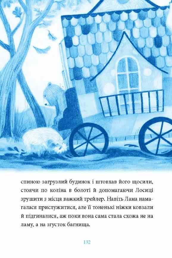 Лисичка вирушає на Північ Ціна (цена) 331.20грн. | придбати  купити (купить) Лисичка вирушає на Північ доставка по Украине, купить книгу, детские игрушки, компакт диски 4