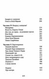 Темний лорд Вороги пізнаються в біді Ціна (цена) 332.50грн. | придбати  купити (купить) Темний лорд Вороги пізнаються в біді доставка по Украине, купить книгу, детские игрушки, компакт диски 2