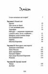 Темний лорд Вороги пізнаються в біді Ціна (цена) 332.50грн. | придбати  купити (купить) Темний лорд Вороги пізнаються в біді доставка по Украине, купить книгу, детские игрушки, компакт диски 1