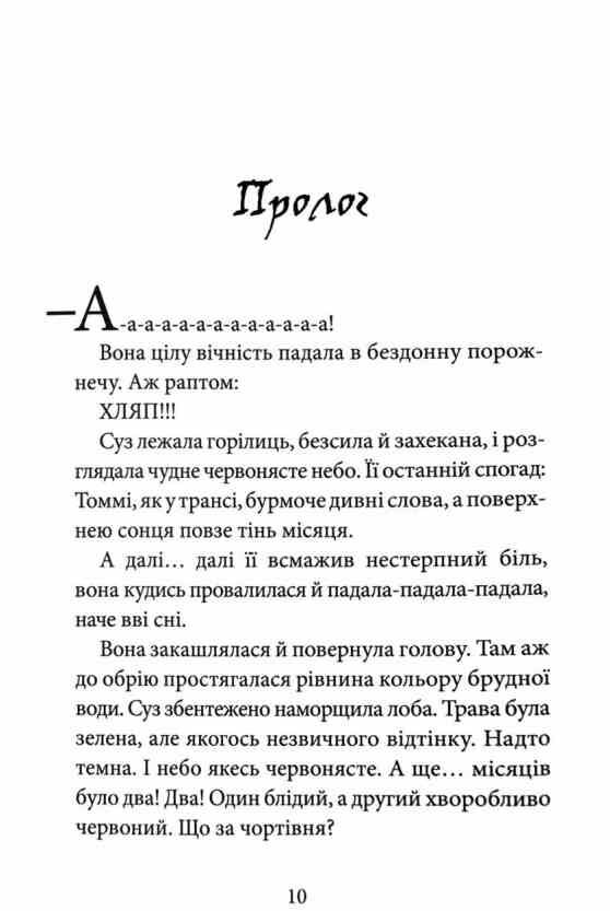 Темний лорд Вороги пізнаються в біді Ціна (цена) 331.20грн. | придбати  купити (купить) Темний лорд Вороги пізнаються в біді доставка по Украине, купить книгу, детские игрушки, компакт диски 3