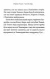 Темний лорд Вороги пізнаються в біді Ціна (цена) 331.20грн. | придбати  купити (купить) Темний лорд Вороги пізнаються в біді доставка по Украине, купить книгу, детские игрушки, компакт диски 2