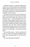 Темний лорд Вороги пізнаються в біді Ціна (цена) 331.20грн. | придбати  купити (купить) Темний лорд Вороги пізнаються в біді доставка по Украине, купить книгу, детские игрушки, компакт диски 4