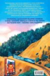 Викрадення у потязі Каліфорнійська Комета Ціна (цена) 383.50грн. | придбати  купити (купить) Викрадення у потязі Каліфорнійська Комета доставка по Украине, купить книгу, детские игрушки, компакт диски 5