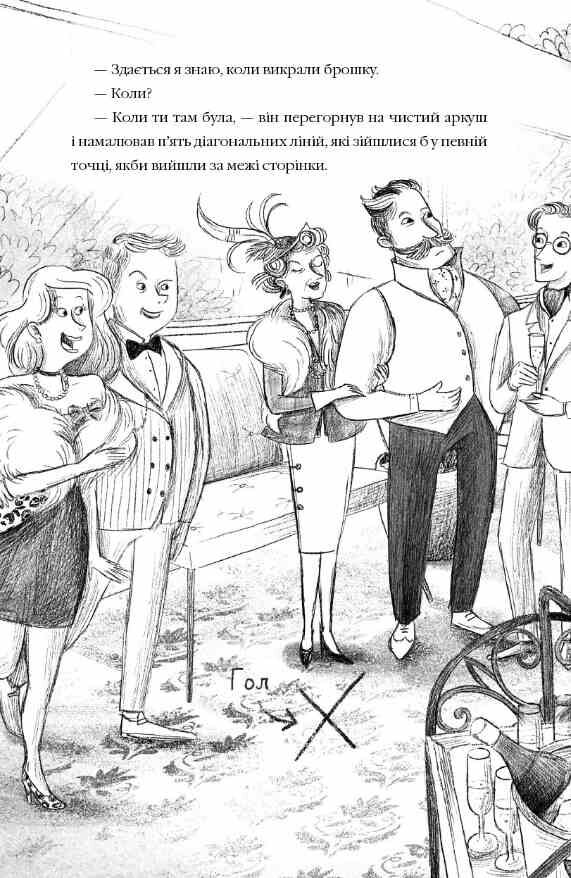 Злодій у потязі Високогірний сокіл Ціна (цена) 374.20грн. | придбати  купити (купить) Злодій у потязі Високогірний сокіл доставка по Украине, купить книгу, детские игрушки, компакт диски 5