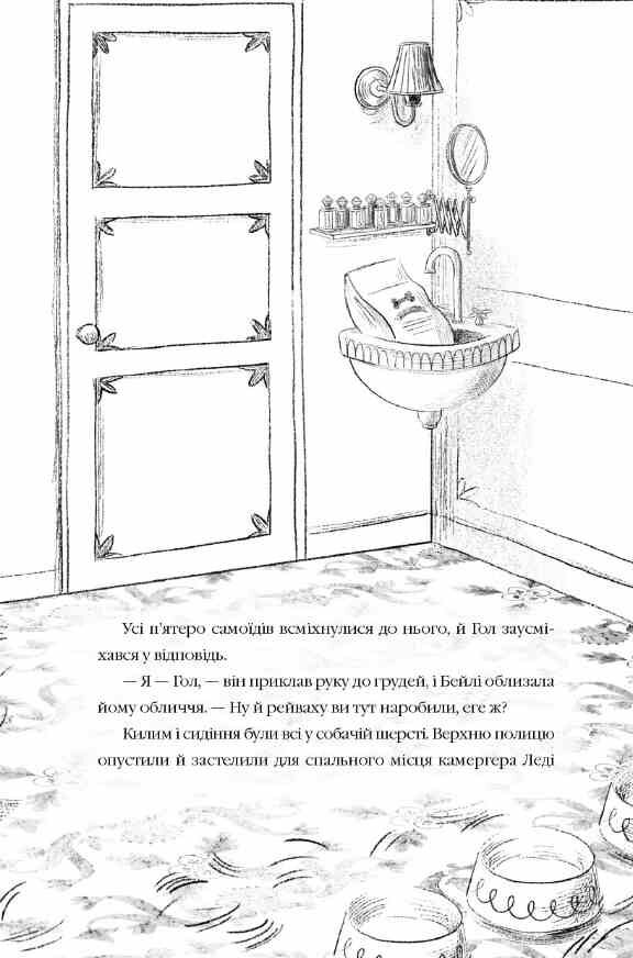 Злодій у потязі Високогірний сокіл Ціна (цена) 374.20грн. | придбати  купити (купить) Злодій у потязі Високогірний сокіл доставка по Украине, купить книгу, детские игрушки, компакт диски 4